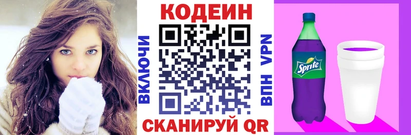 Кодеиновый сироп Lean напиток Lean (лин)  Купить где  Лебедянь 
