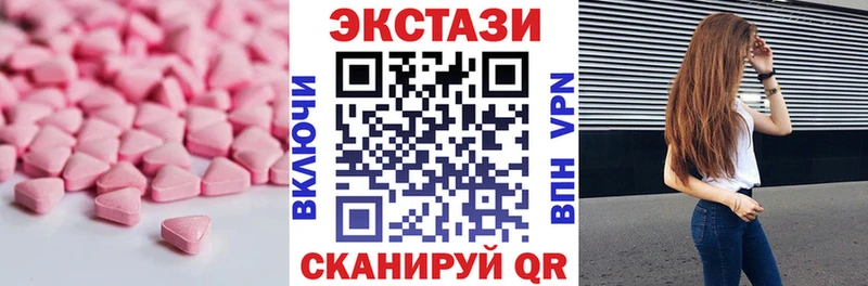 Ecstasy круглые  Купить  Лебедянь 