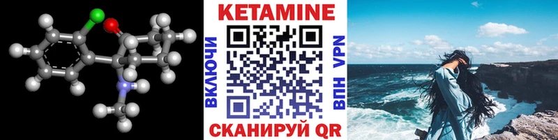 Купить где  Лебедянь  Кетамин VHQ 